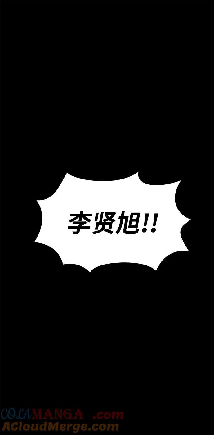 《吞噬钢铁的玩家》[第22话] 信任 第17页