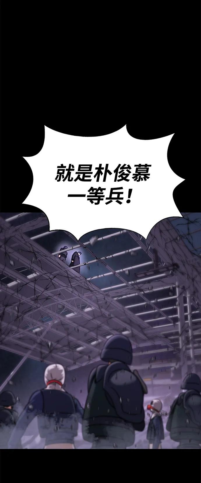 《吞噬钢铁的玩家》[第22话] 信任 第60页