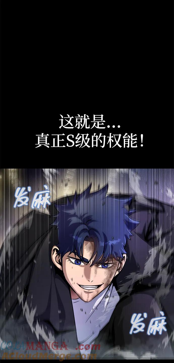 《吞噬钢铁的玩家》[第22话] 信任 第101页