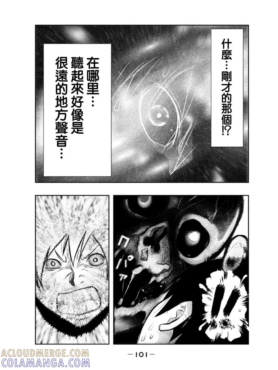 《当无火葬场的小镇里钟声鸣响时》第23话 开……放开…… 第13页