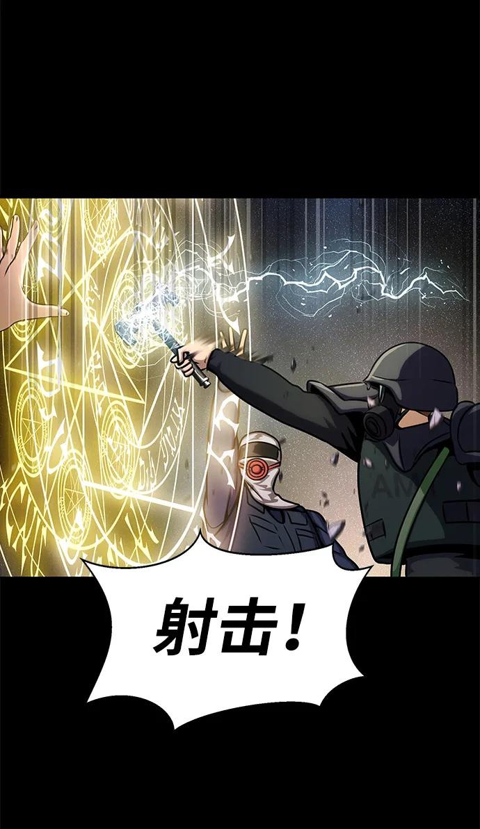 《吞噬钢铁的玩家》[第22话] 信任 第83页