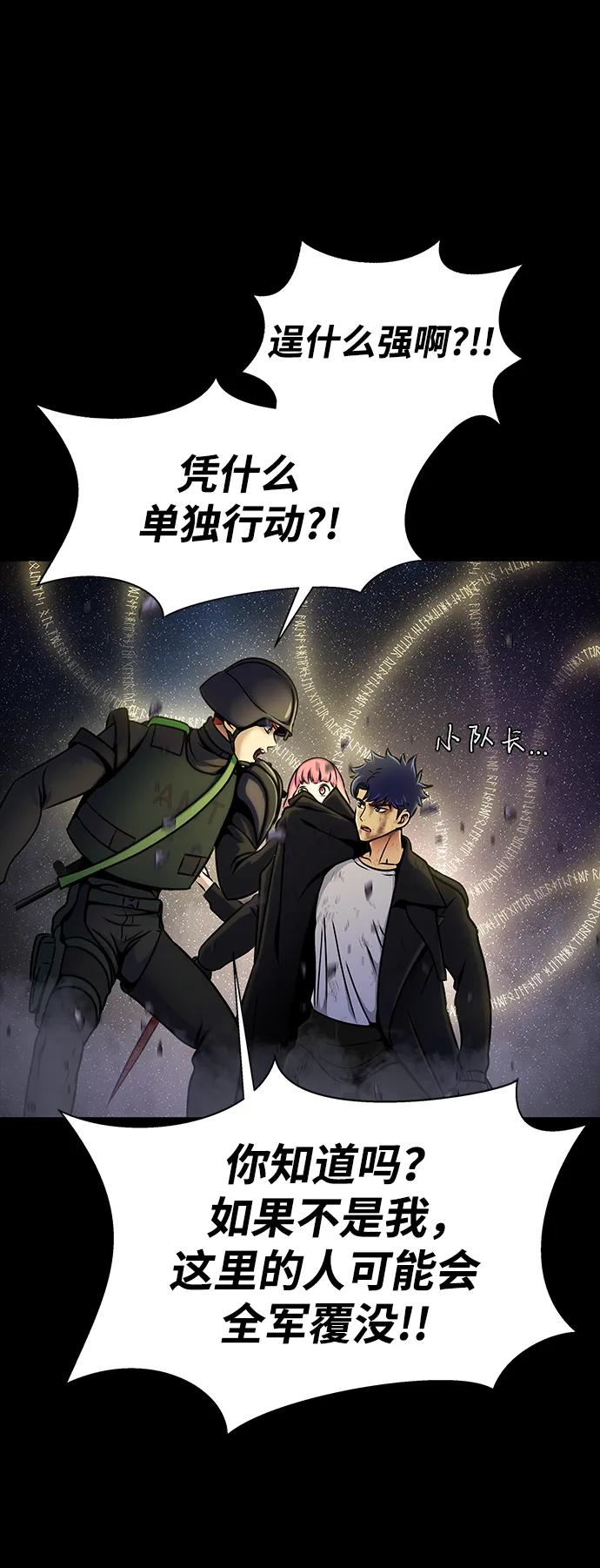 《吞噬钢铁的玩家》[第22话] 信任 第47页