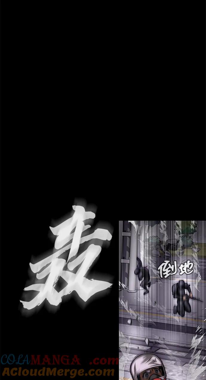 《吞噬钢铁的玩家》[第22话] 信任 第89页