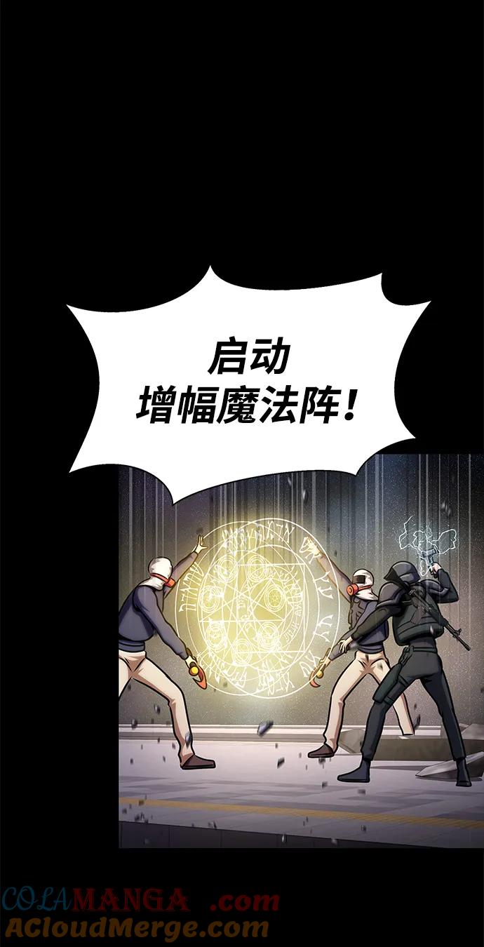 《吞噬钢铁的玩家》[第22话] 信任 第81页