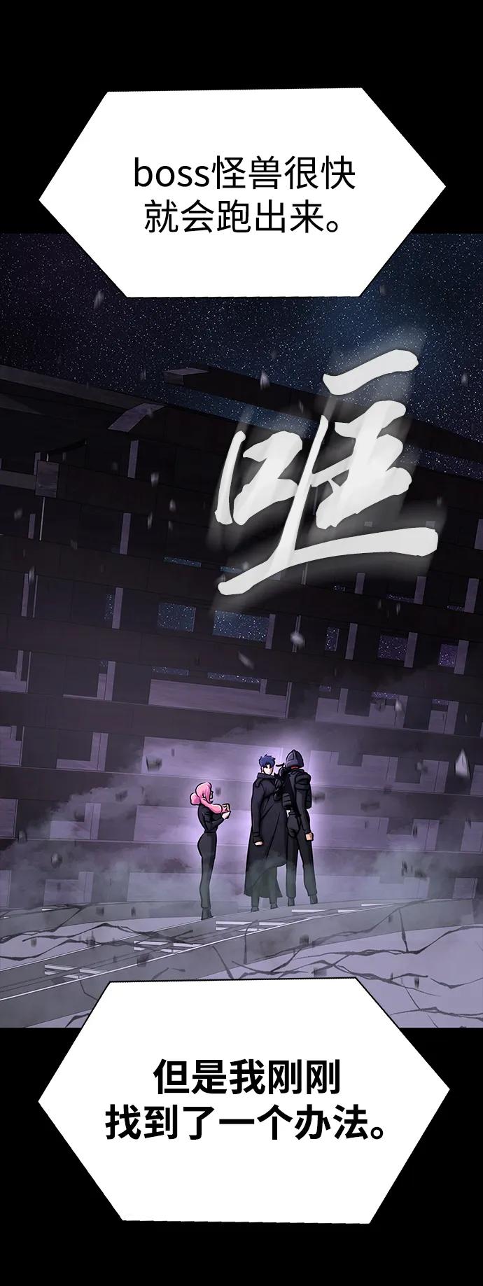 《吞噬钢铁的玩家》[第22话] 信任 第56页