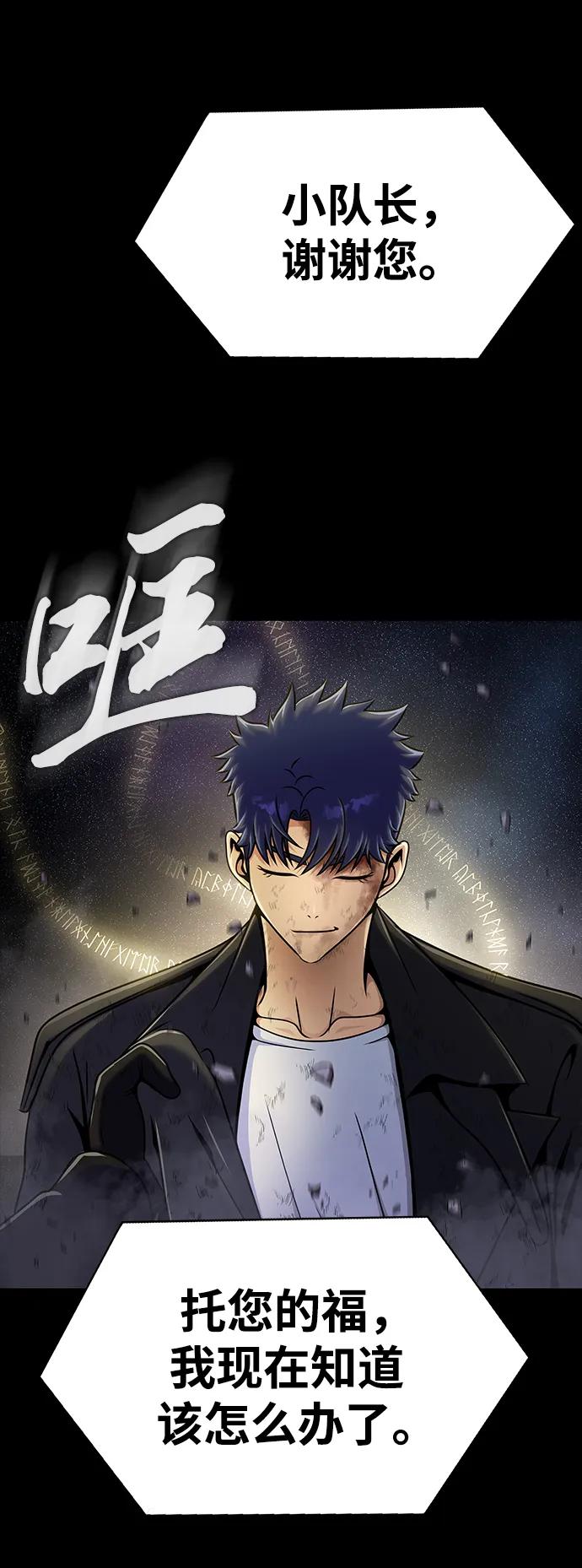 《吞噬钢铁的玩家》[第22话] 信任 第54页