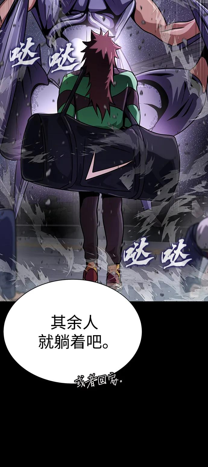 《吞噬钢铁的玩家》[第22话] 信任 第100页