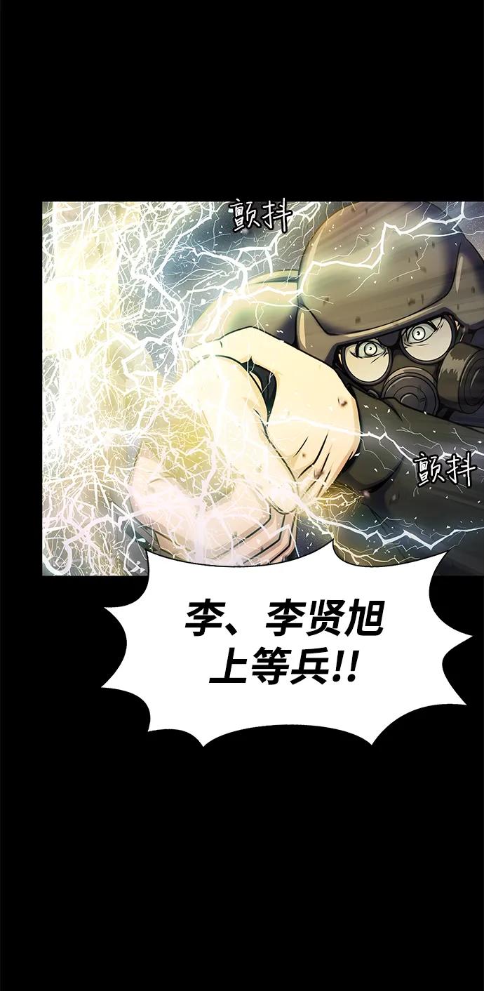 《吞噬钢铁的玩家》[第22话] 信任 第87页