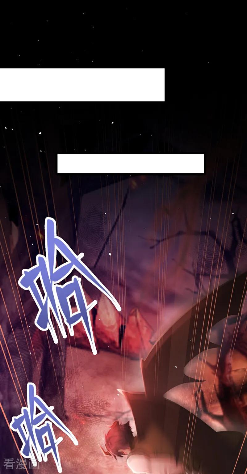 《快穿系统：反派大佬不好惹》第225话 你为何拒绝我？ 第38页