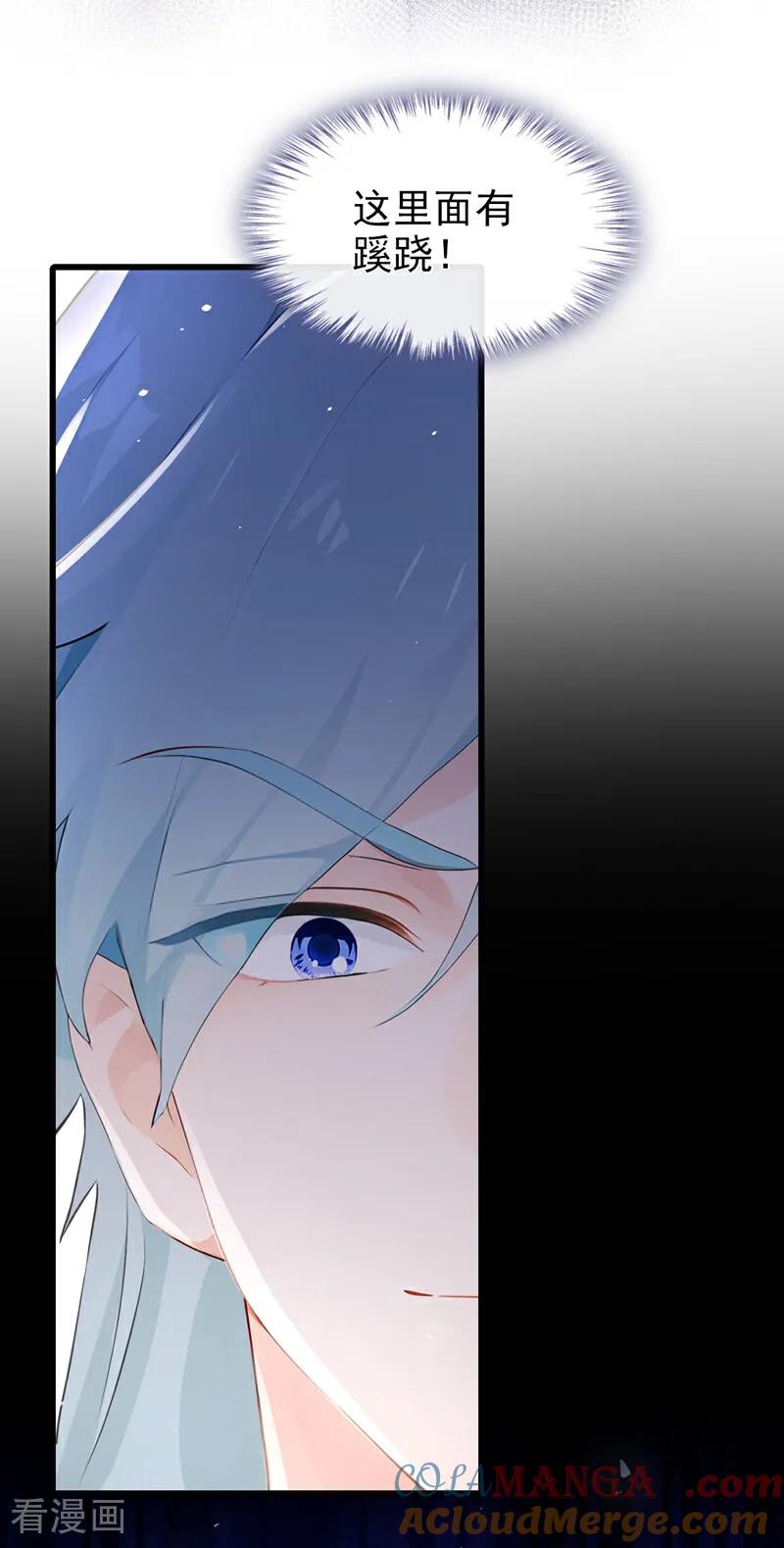 《快穿系统：反派大佬不好惹》第225话 你为何拒绝我？ 第35页