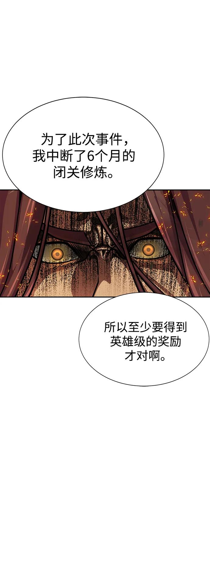 《吞噬钢铁的玩家》[第23话] 抢人头 第107页