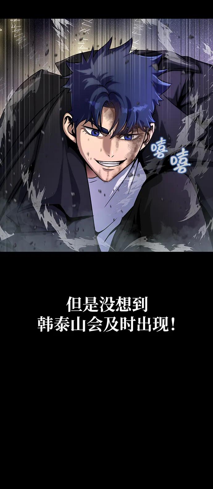 《吞噬钢铁的玩家》[第23话] 抢人头 第6页