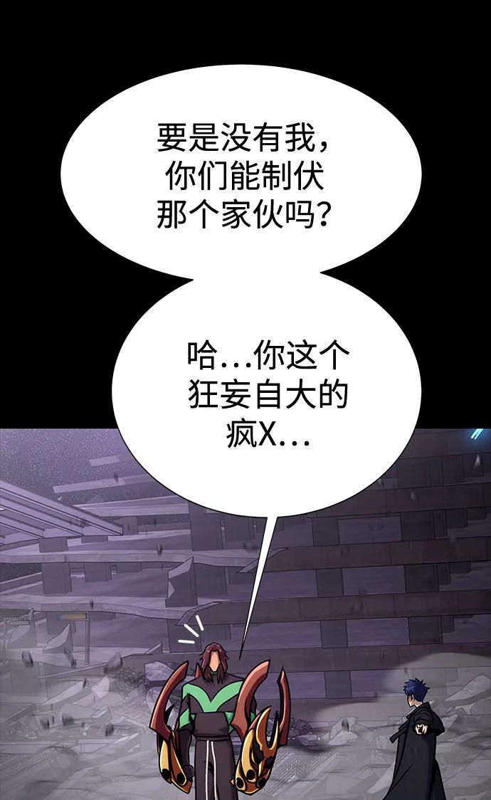 《吞噬钢铁的玩家》[第23话] 抢人头 第55页