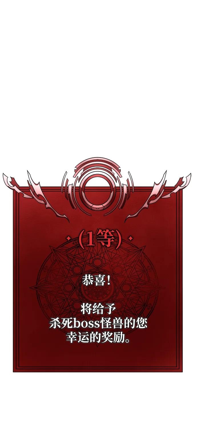 《吞噬钢铁的玩家》[第23话] 抢人头 第94页