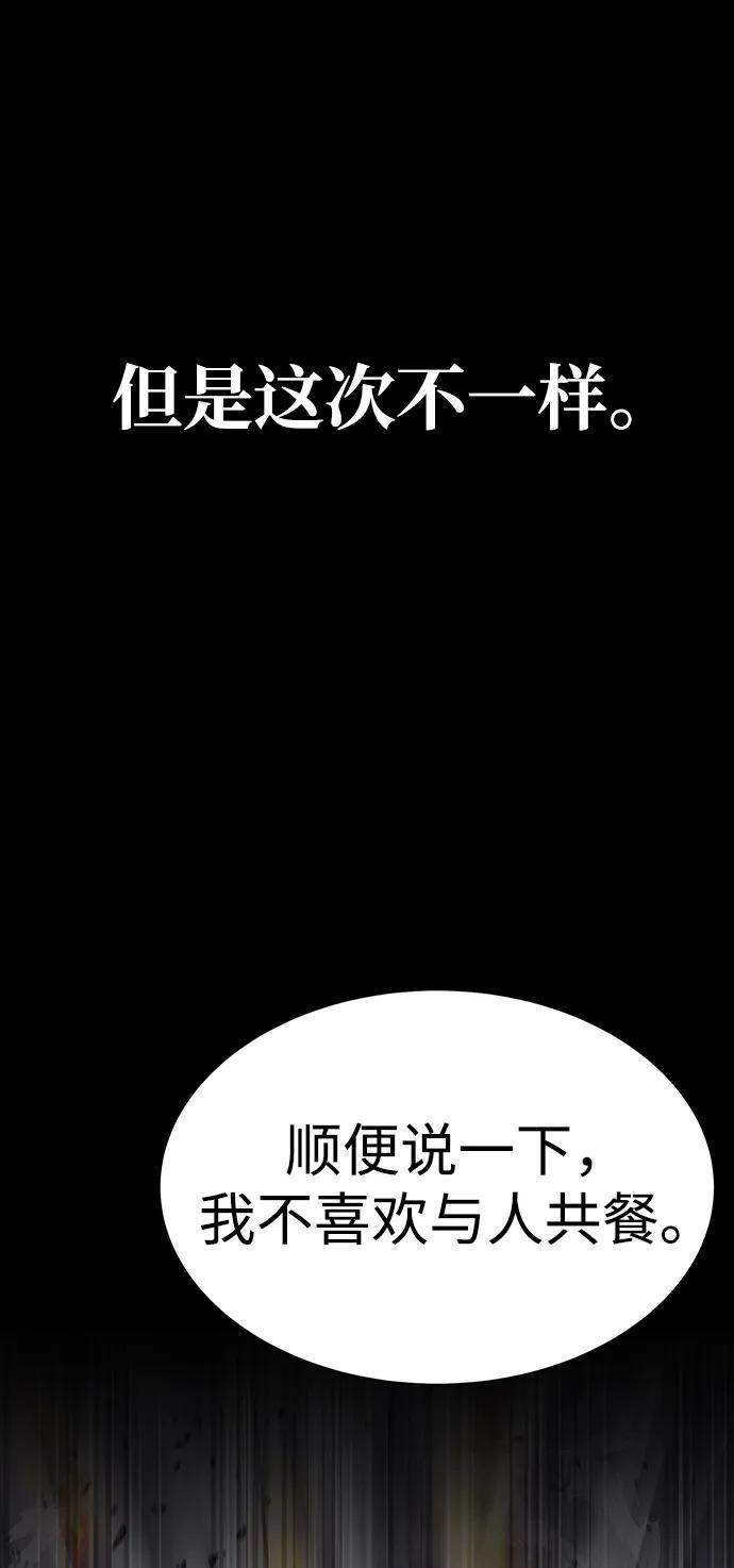 《吞噬钢铁的玩家》[第23话] 抢人头 第10页