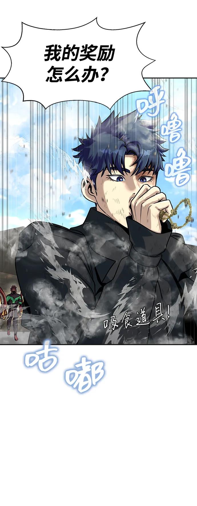 《吞噬钢铁的玩家》[第23话] 抢人头 第102页