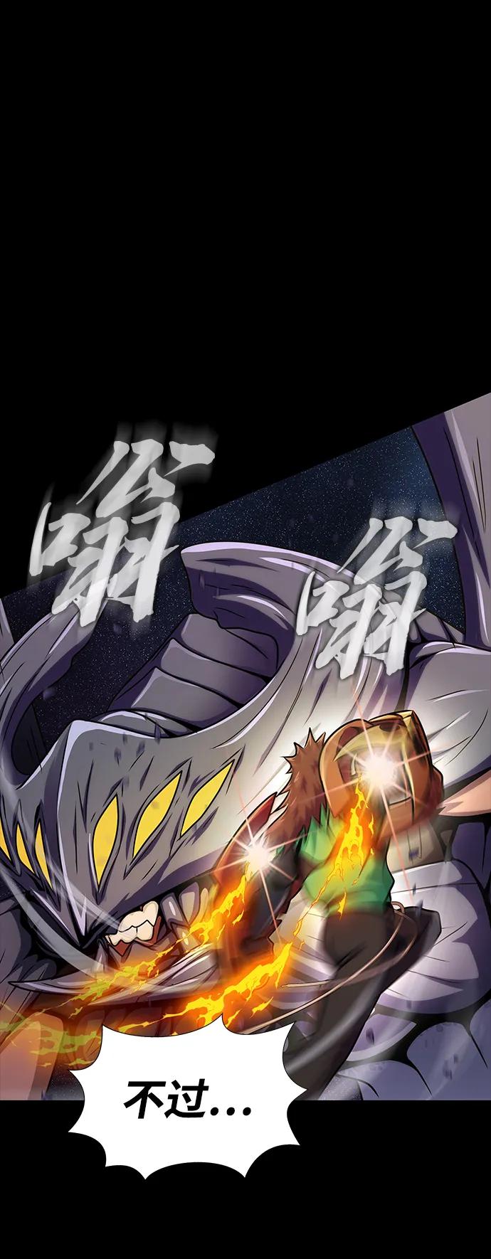 《吞噬钢铁的玩家》[第23话] 抢人头 第31页