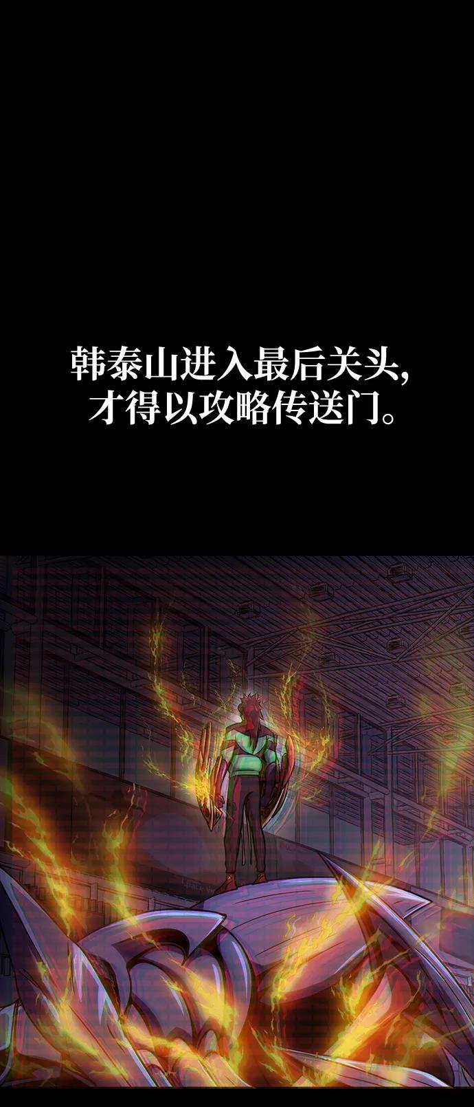 《吞噬钢铁的玩家》[第23话] 抢人头 第8页