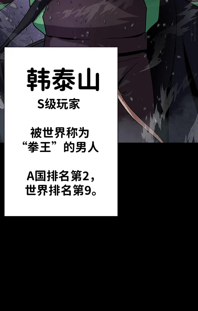 《吞噬钢铁的玩家》[第23话] 抢人头 第4页