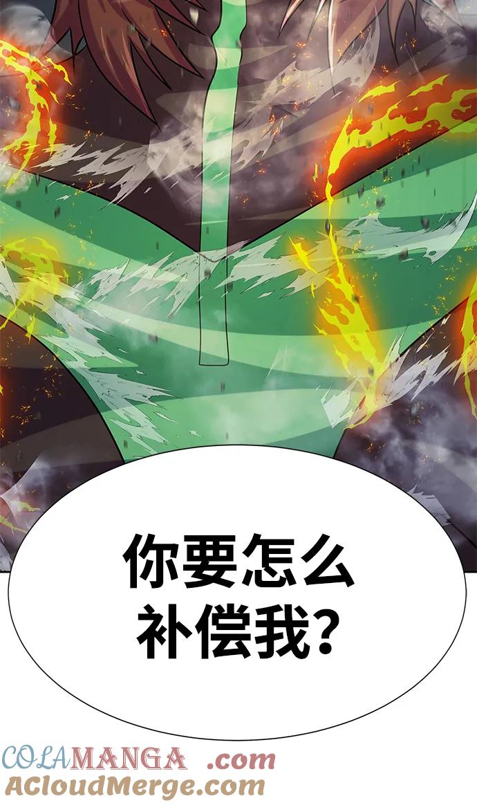 《吞噬钢铁的玩家》[第23话] 抢人头 第109页