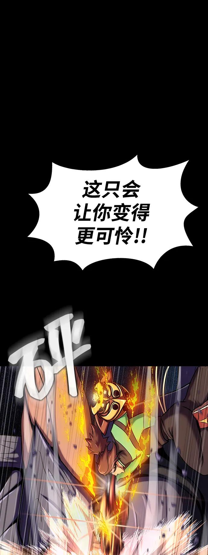 《吞噬钢铁的玩家》[第23话] 抢人头 第32页
