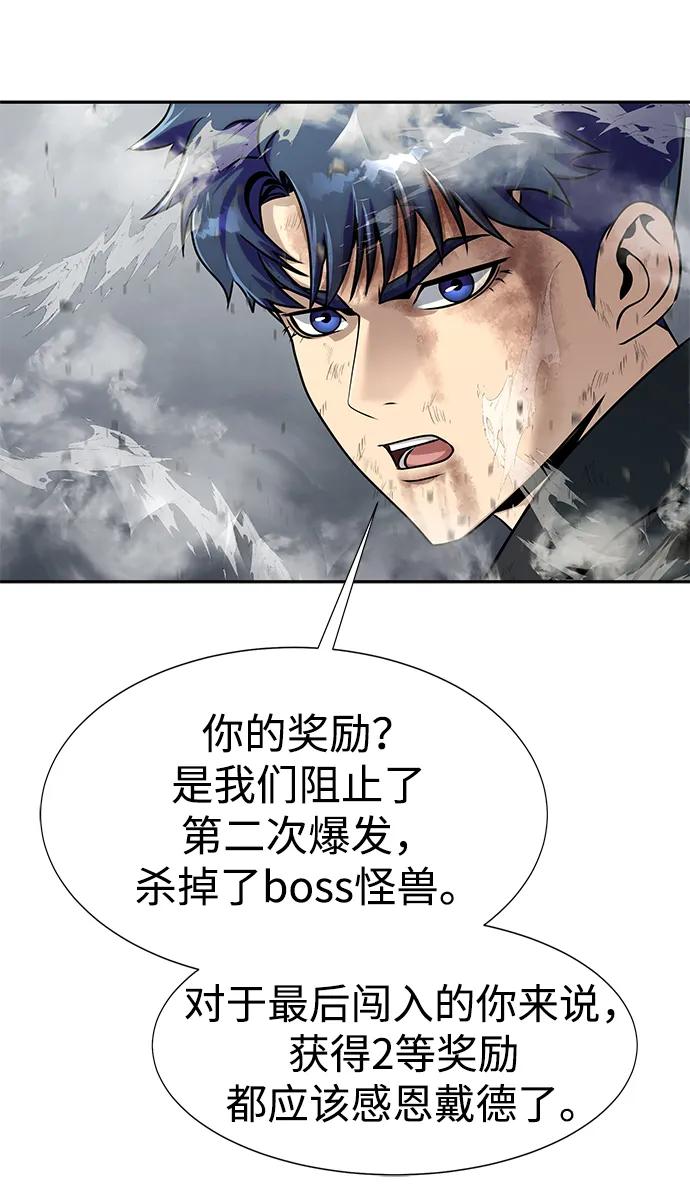 《吞噬钢铁的玩家》[第23话] 抢人头 第103页