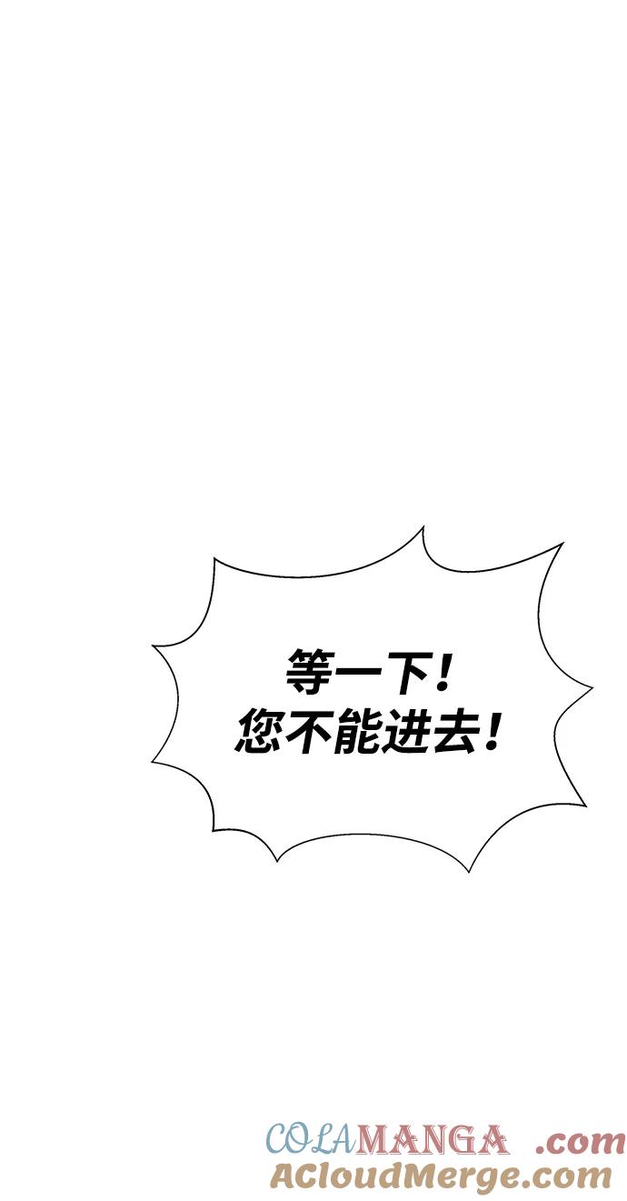 《吞噬钢铁的玩家》[第23话] 抢人头 第81页