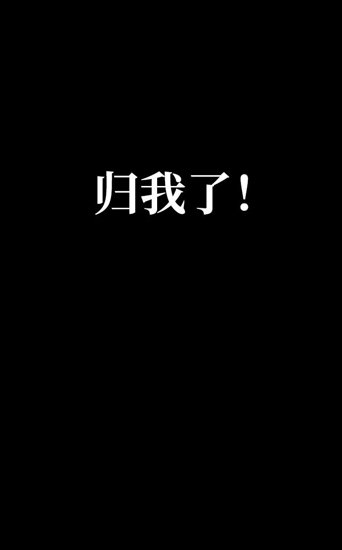 《吞噬钢铁的玩家》[第23话] 抢人头 第15页