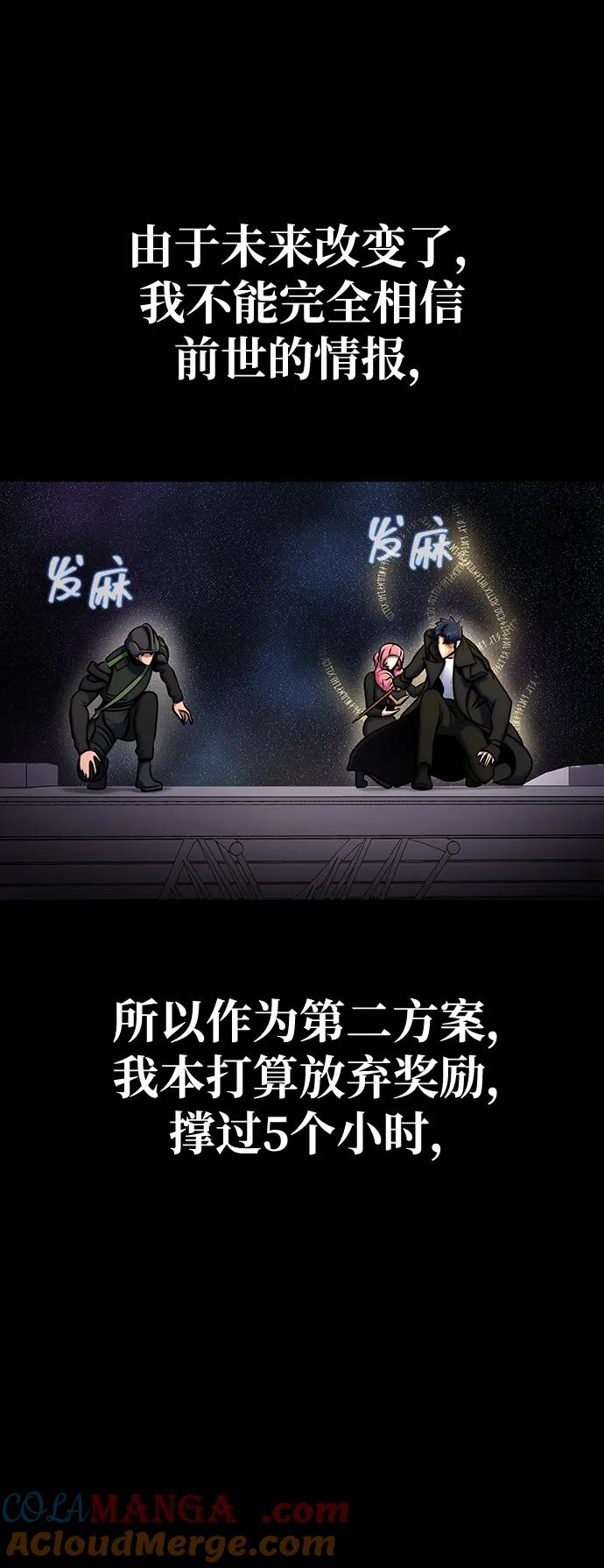 《吞噬钢铁的玩家》[第23话] 抢人头 第5页