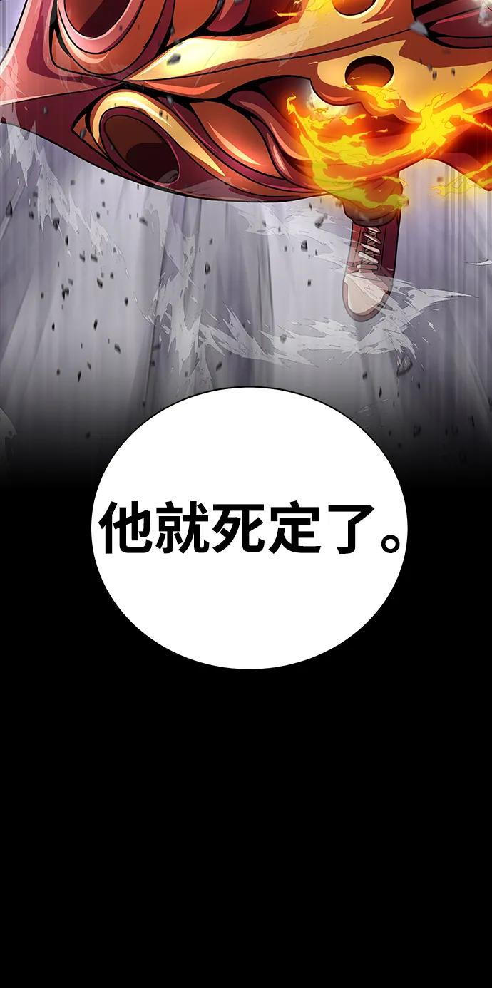 《吞噬钢铁的玩家》[第23话] 抢人头 第12页
