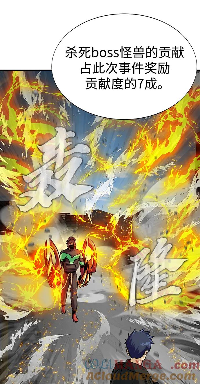 《吞噬钢铁的玩家》[第23话] 抢人头 第105页