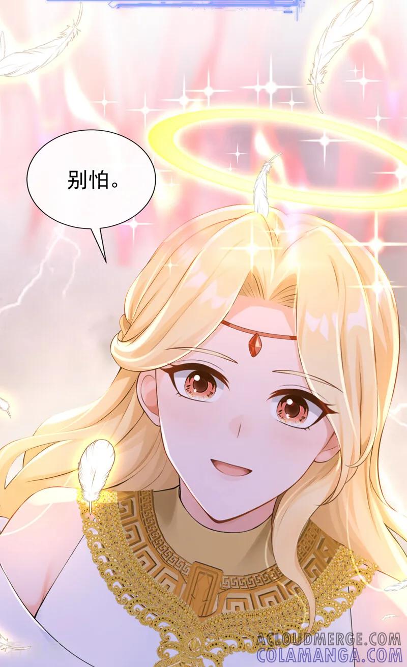 《快穿系统：反派大佬不好惹》第240话 代替我，活下去！ 第13页