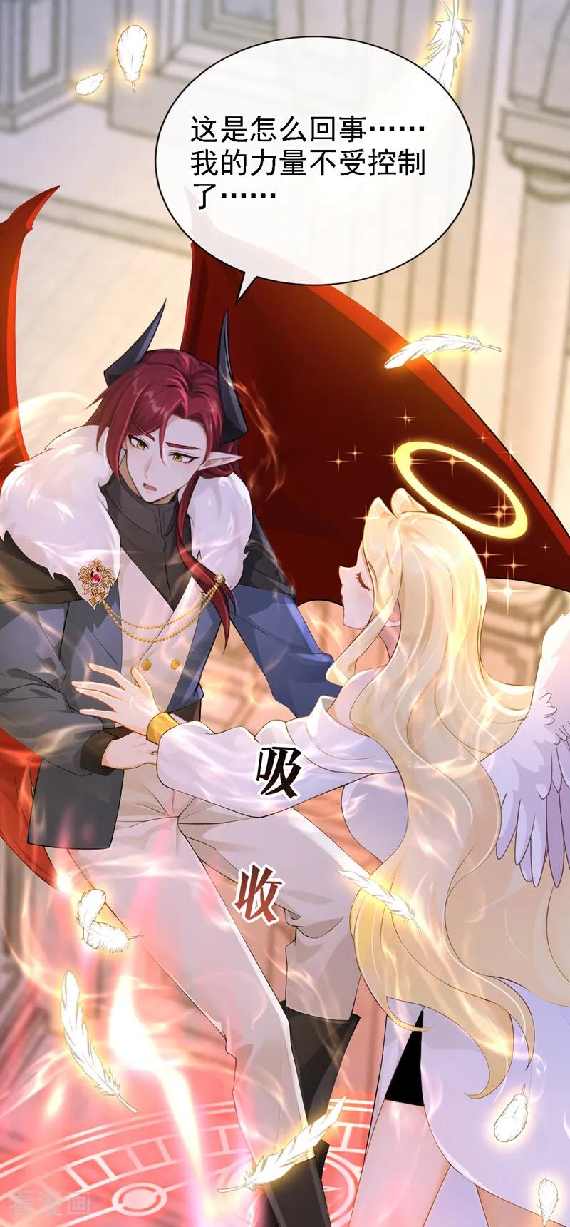《快穿系统：反派大佬不好惹》第240话 代替我，活下去！ 第11页
