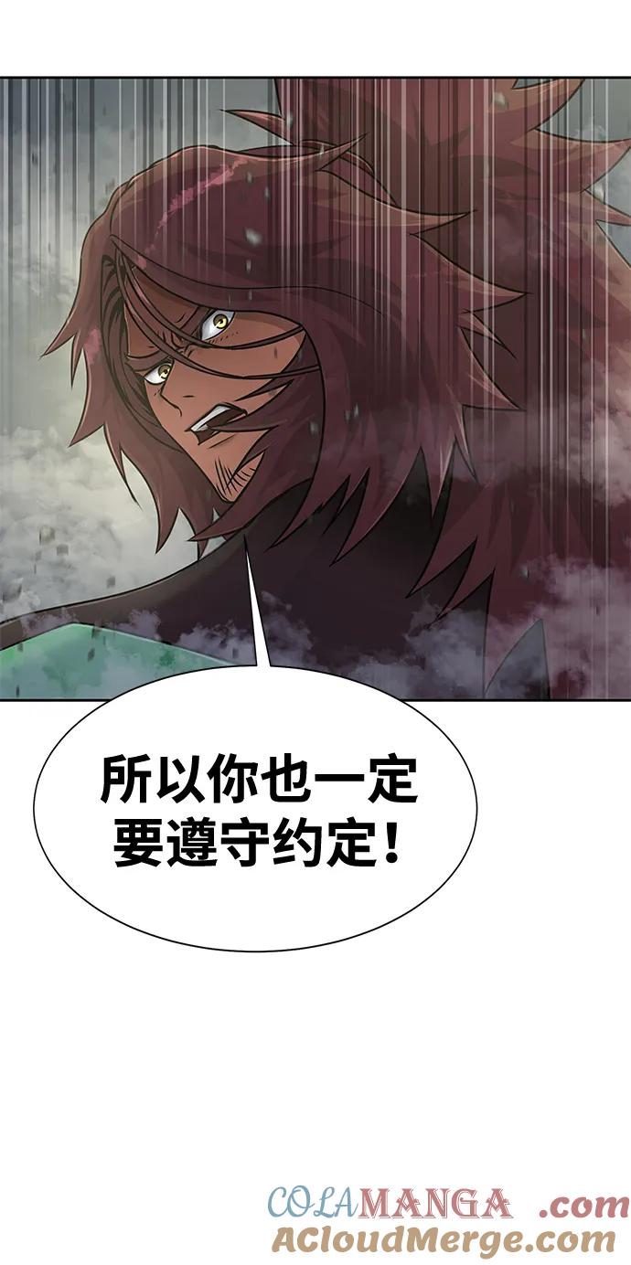《吞噬钢铁的玩家》[第24话] 特别晋升 第49页