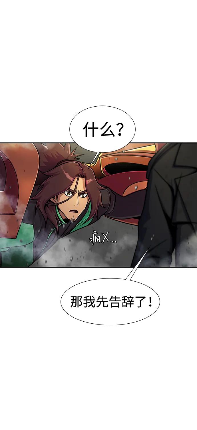 《吞噬钢铁的玩家》[第24话] 特别晋升 第26页
