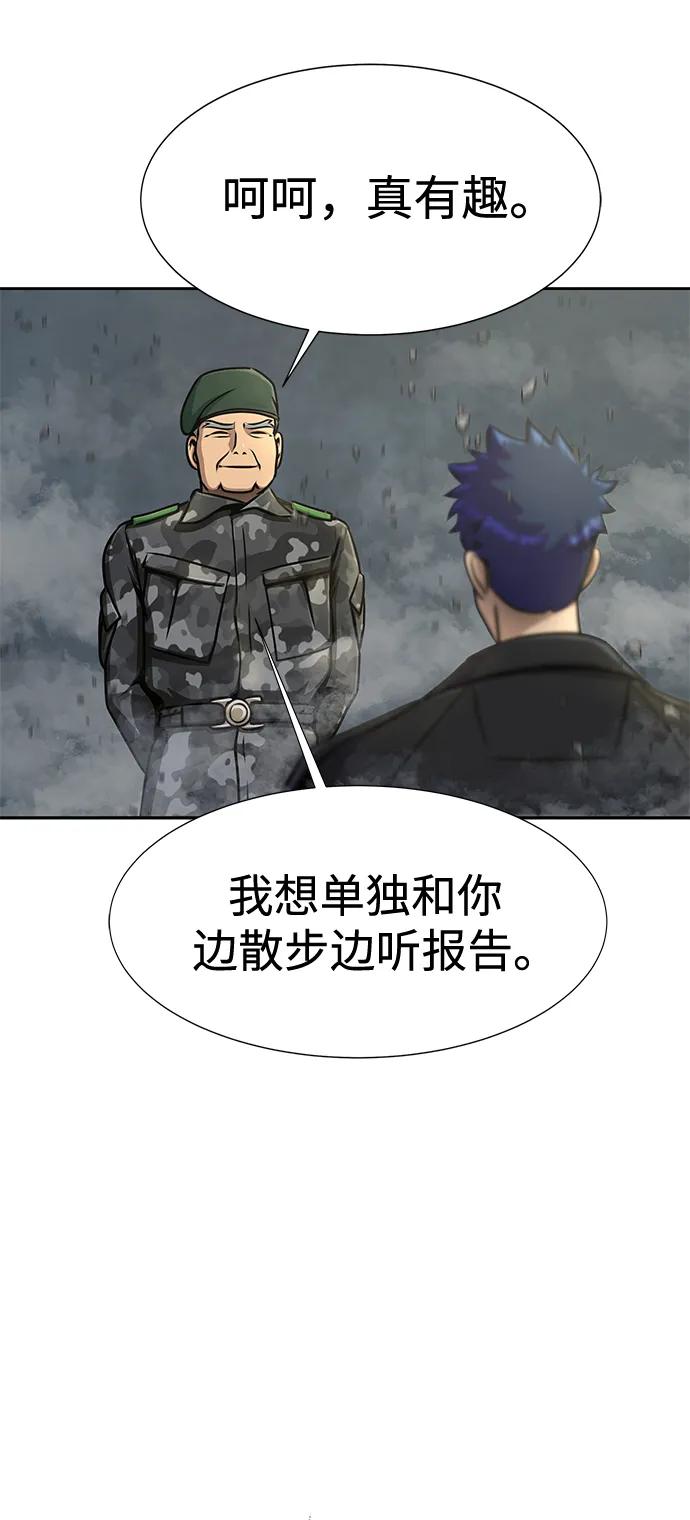 《吞噬钢铁的玩家》[第24话] 特别晋升 第58页