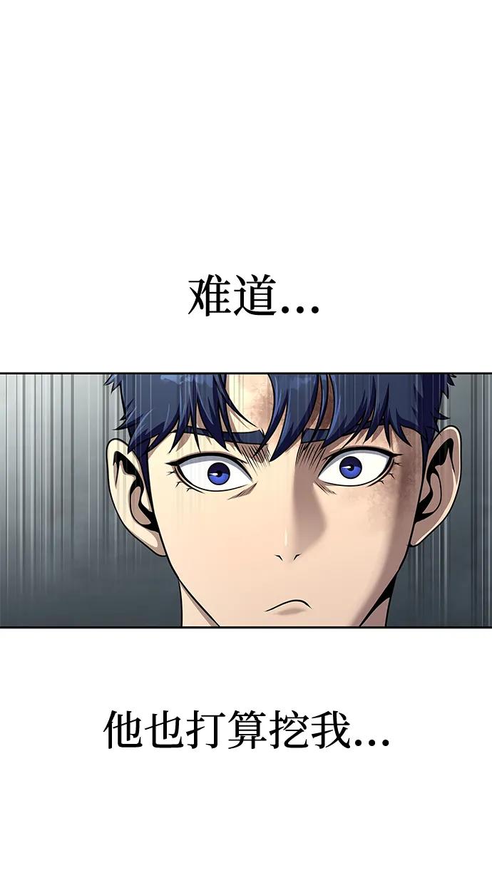 《吞噬钢铁的玩家》[第24话] 特别晋升 第79页