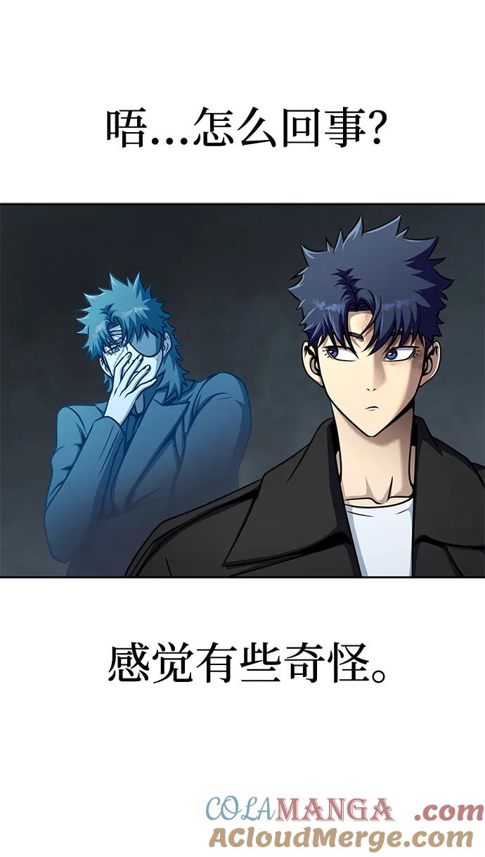 《吞噬钢铁的玩家》[第24话] 特别晋升 第77页