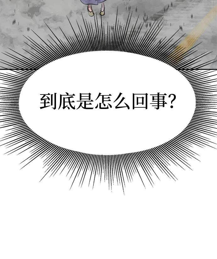 《吞噬钢铁的玩家》[第24话] 特别晋升 第60页
