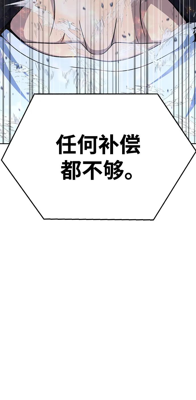 《吞噬钢铁的玩家》[第24话] 特别晋升 第15页