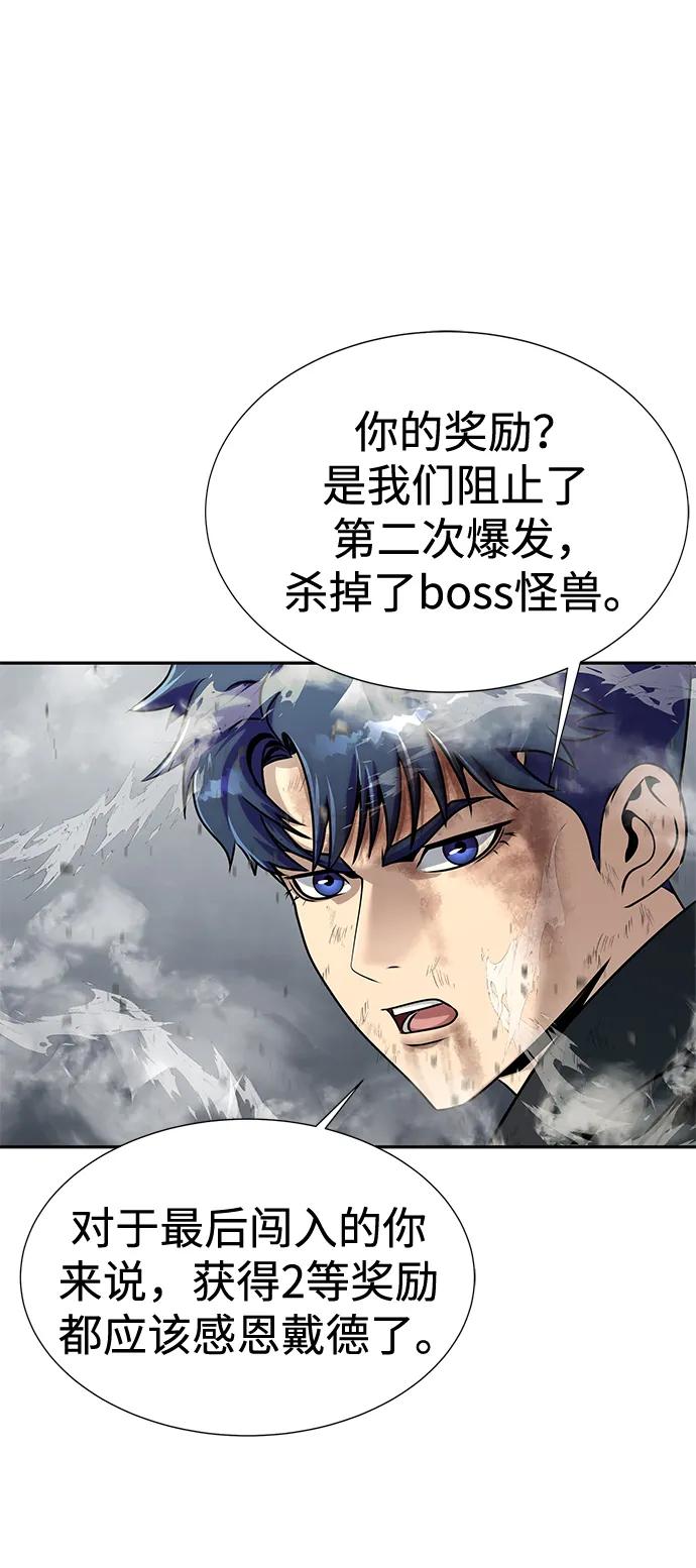 《吞噬钢铁的玩家》[第24话] 特别晋升 第3页