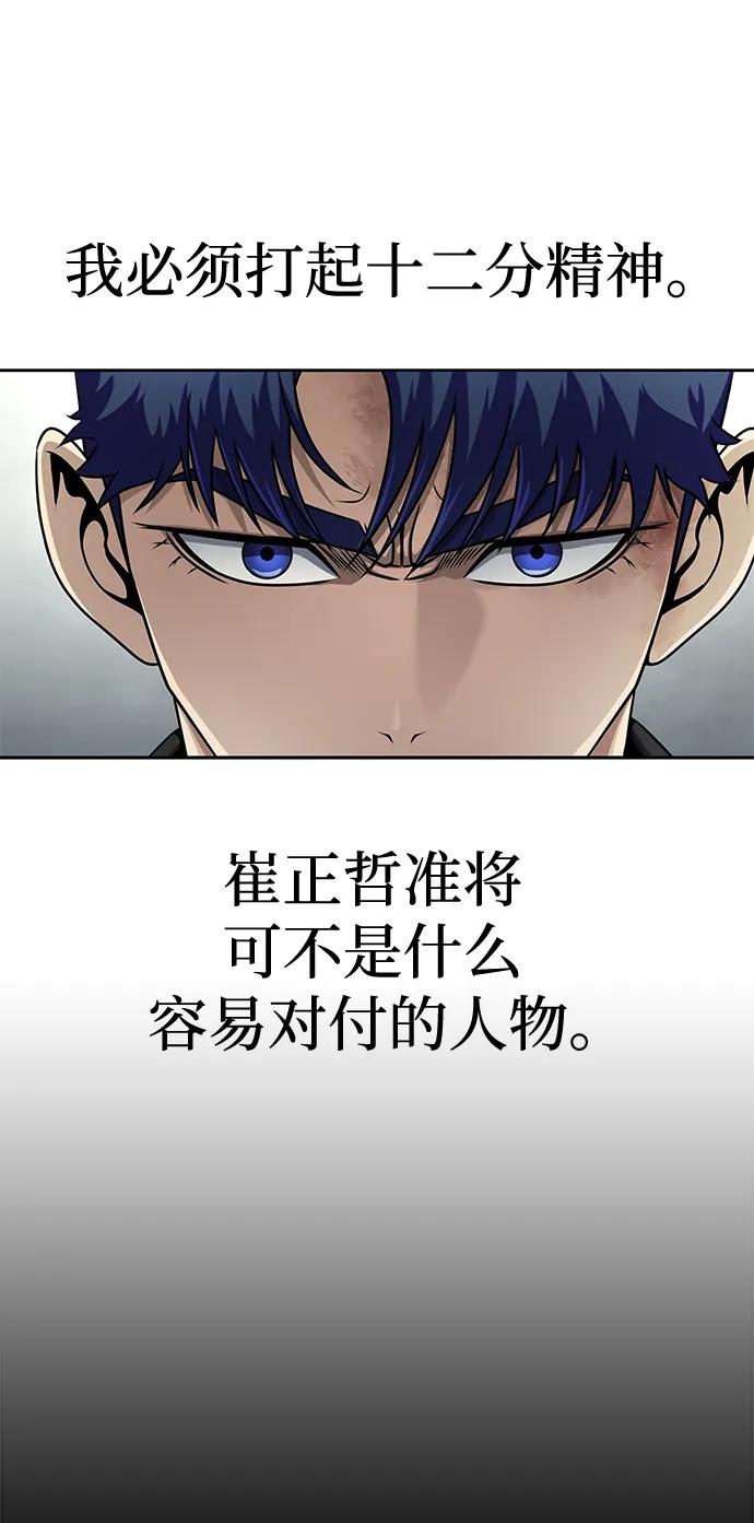《吞噬钢铁的玩家》[第24话] 特别晋升 第64页