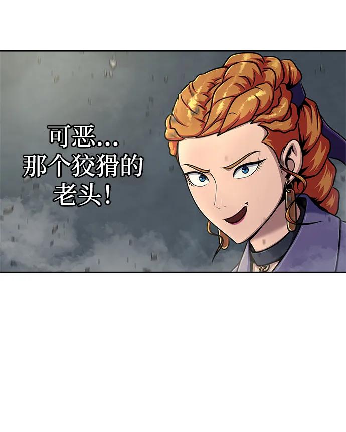 《吞噬钢铁的玩家》[第24话] 特别晋升 第42页