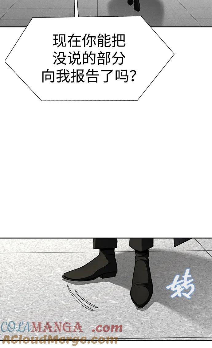 《吞噬钢铁的玩家》[第24话] 特别晋升 第69页