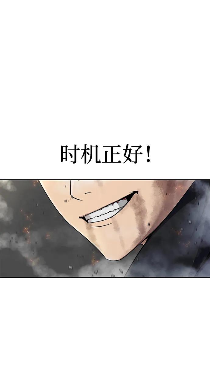 《吞噬钢铁的玩家》[第24话] 特别晋升 第24页
