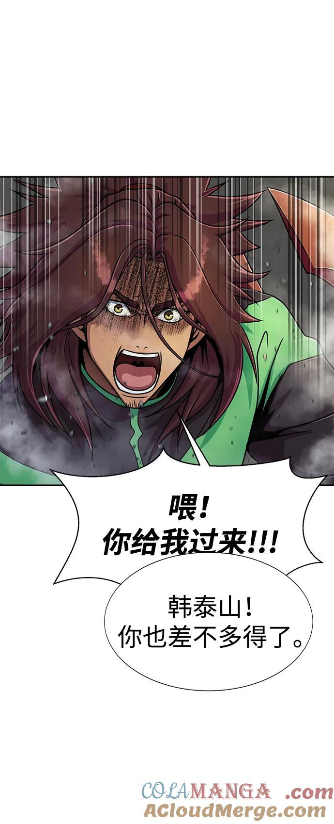 《吞噬钢铁的玩家》[第24话] 特别晋升 第29页