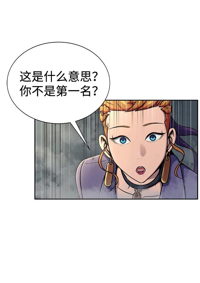 《吞噬钢铁的玩家》[第24话] 特别晋升 第47页