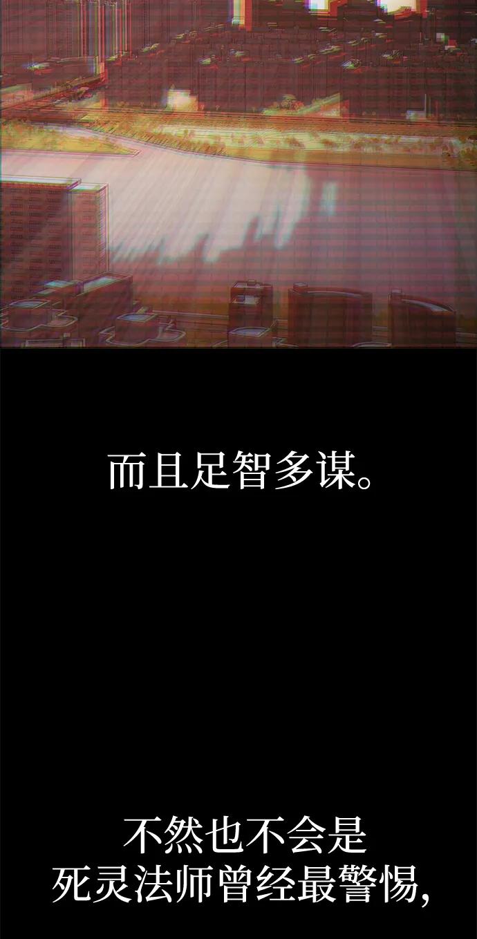 《吞噬钢铁的玩家》[第24话] 特别晋升 第66页