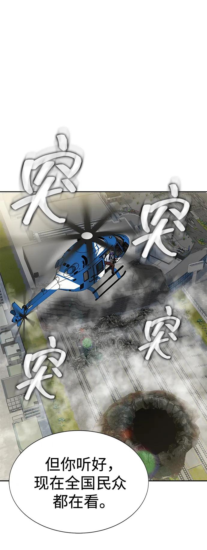 《吞噬钢铁的玩家》[第24话] 特别晋升 第31页