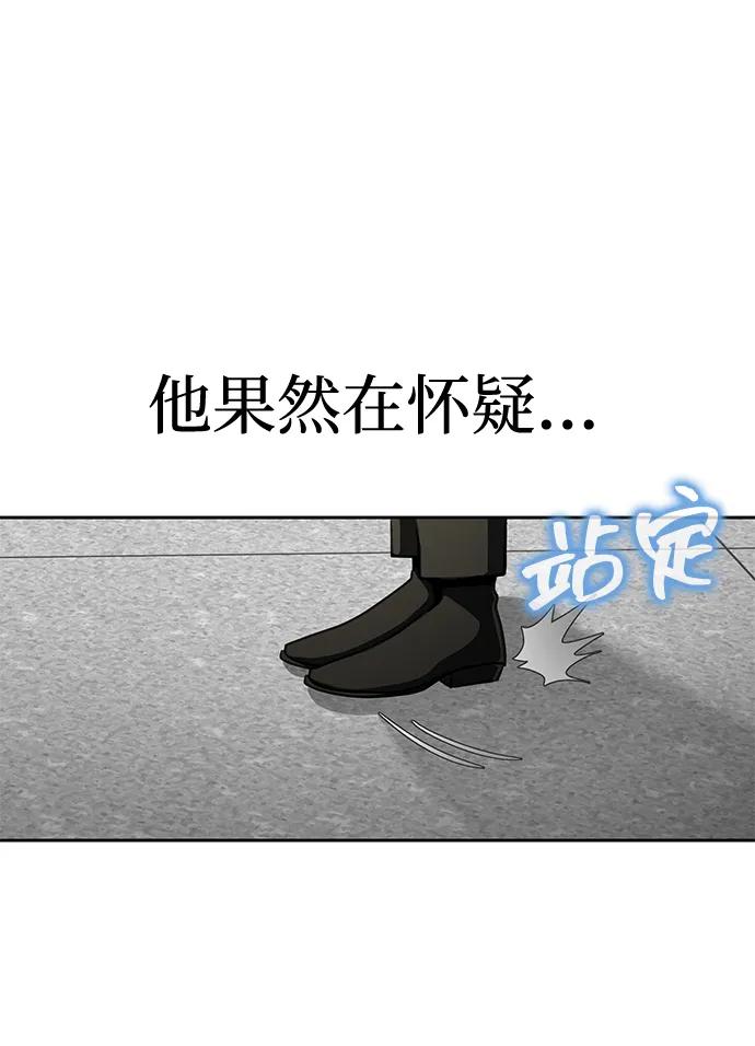 《吞噬钢铁的玩家》[第24话] 特别晋升 第70页